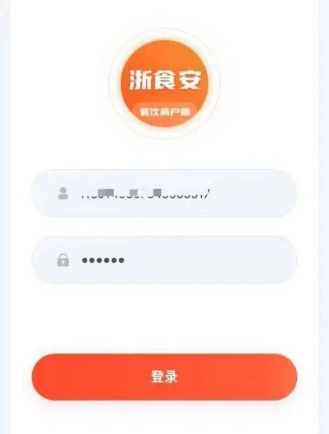 浙江外卖在线怎么注册？浙江外卖在线在哪里下载？[多图]图片4