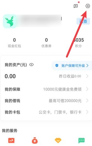 真我GTNeo2怎么添加门禁卡-设置门禁卡步骤