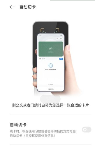 真我GTNeo2怎么添加门禁卡-设置门禁卡步骤