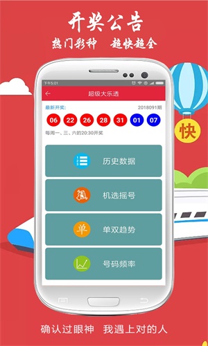 管家婆白小姐四肖精选期期准v3.7.