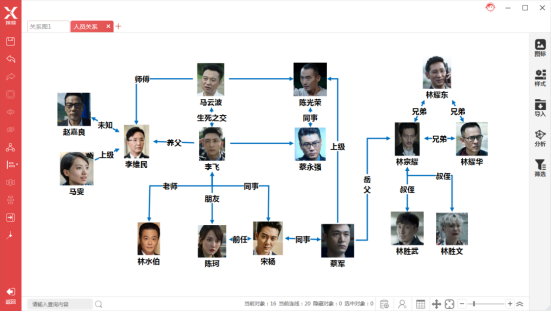 探踪思维分析软件 V1.1.3.16378下载