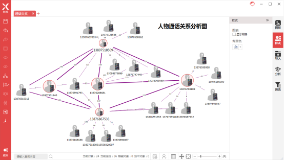 探踪思维分析软件 V1.1.3.16378下载