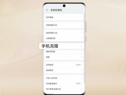 华为手机怎么一键换机-怎么传数据到新手机上