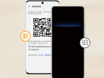 华为手机怎么一键换机-怎么传数据到新手机上