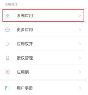 红米note10如何设置来电闪光