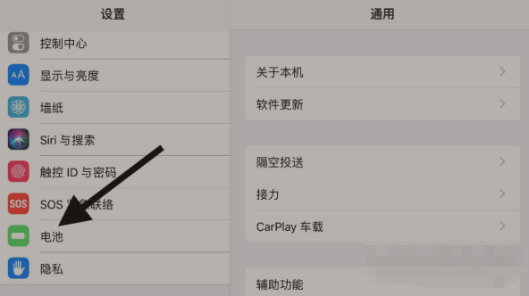 ipad9在哪查看电池健康
