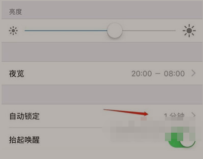 iphone13在哪设置锁屏时间-苹果13更改锁屏时间方法介绍 非凡软件站