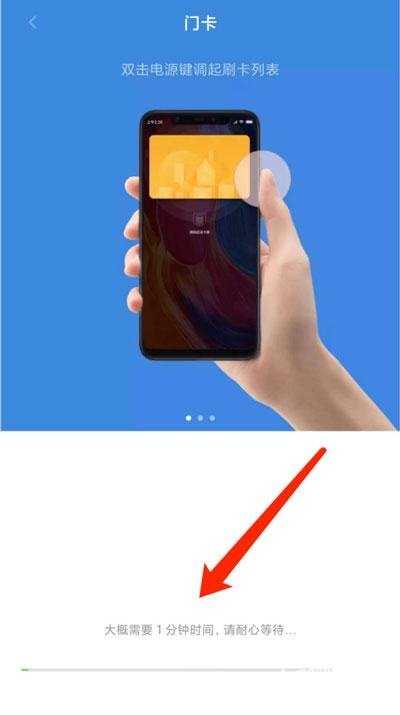 小米civi如何添加门禁卡