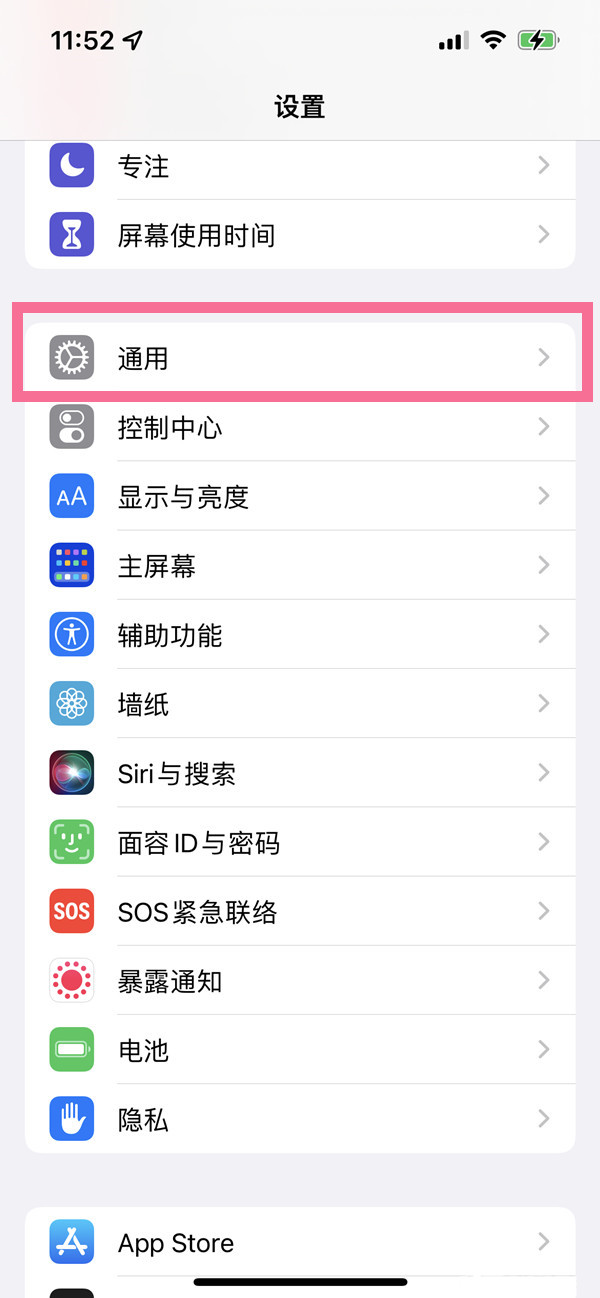 iphone13pro在哪开启nfc功能-苹果13pro启用nfc方法