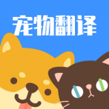 猫咪翻译助手 v2.1.4