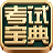 医学三基考试宝典(耳鼻咽喉科) v11.3