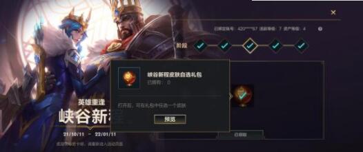 lol手游s4赛季什么时候上线