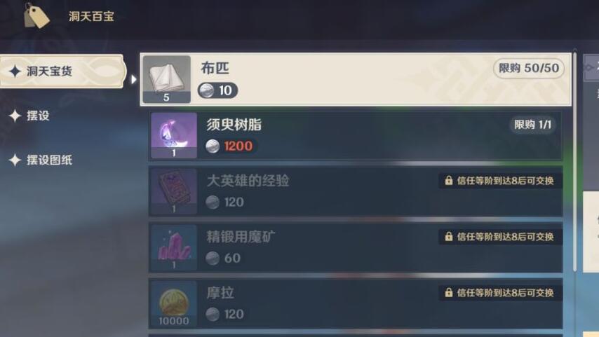 原神浓缩树脂图纸获得方法