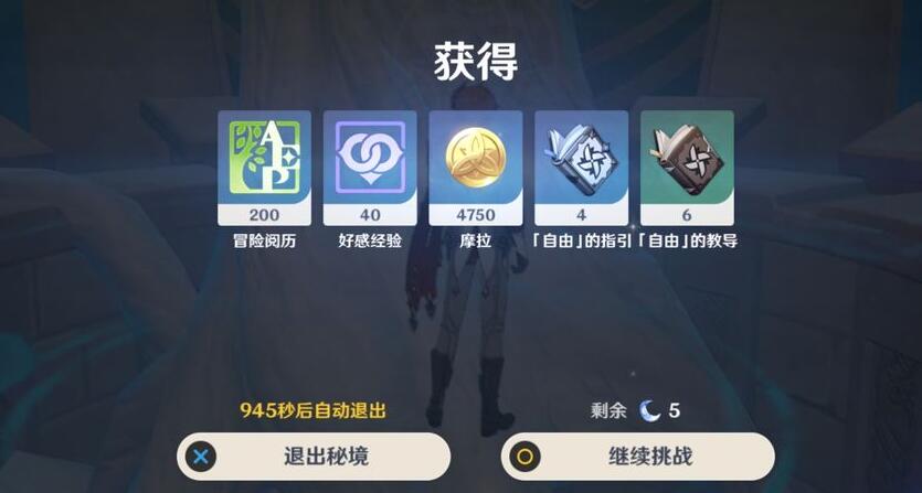 原神浓缩树脂图纸获得方法