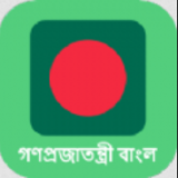 孟加拉语学习 v1.6