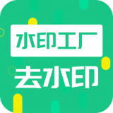 去水印工厂 v3.2.6