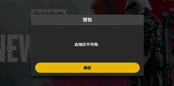 即将上线:绝地求生：大逃杀 WeGame版【简体中文】【27.46GB】