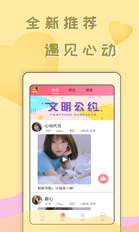 趣聊app下载-趣聊app安卓版下载v1.0.0 非凡软件站