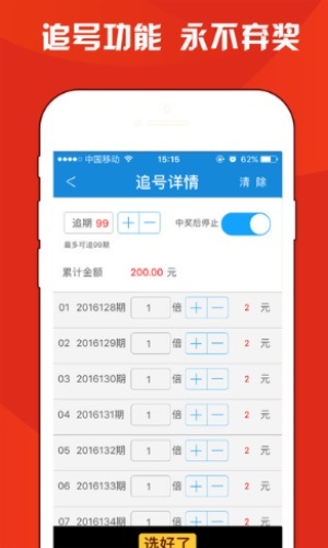 福利彩号码是什么软件下载,福利彩app有哪些 第2张 福利彩号码是什么软件下载,福利彩app有哪些 第2张