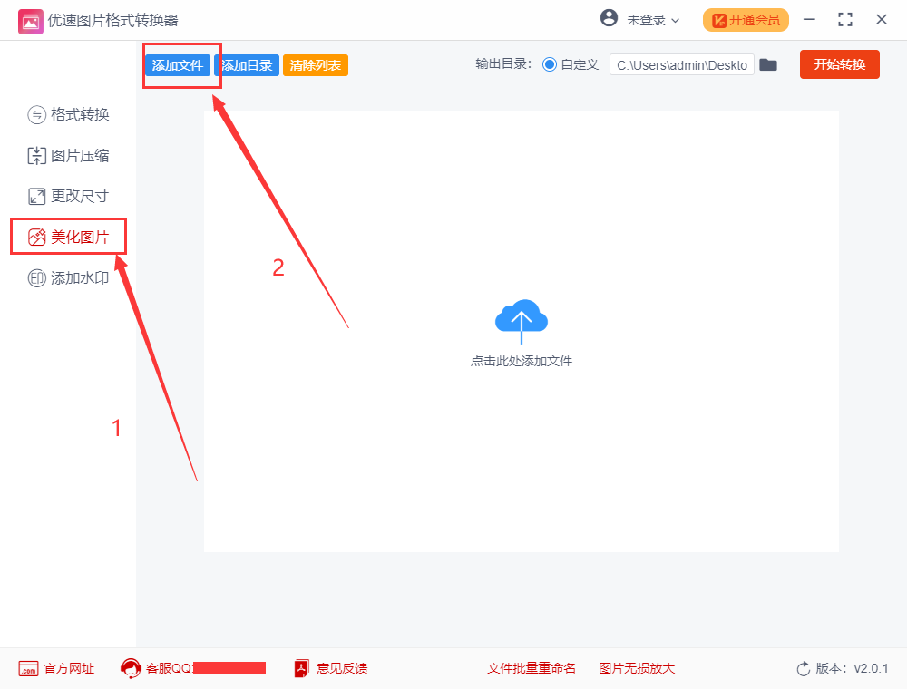 如何批量调节图片对比度？