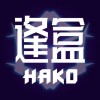 逢盒HAKO苹果版苹果版 v1.0.4