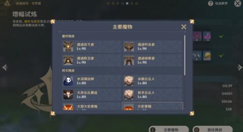 原神剧变试炼阵容搭配攻略