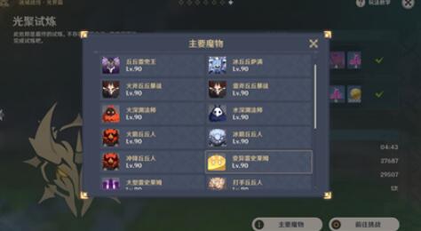 原神光聚试炼阵容搭配攻略