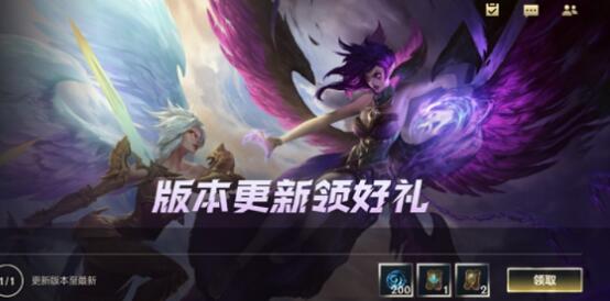 lol手游2.6a版本更新活动奖励汇总