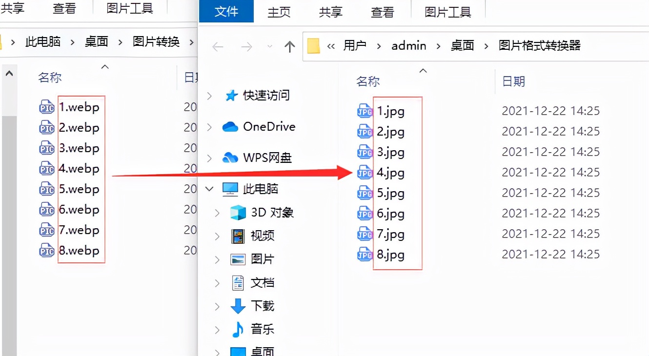 如何将webp批量转换成jpg?