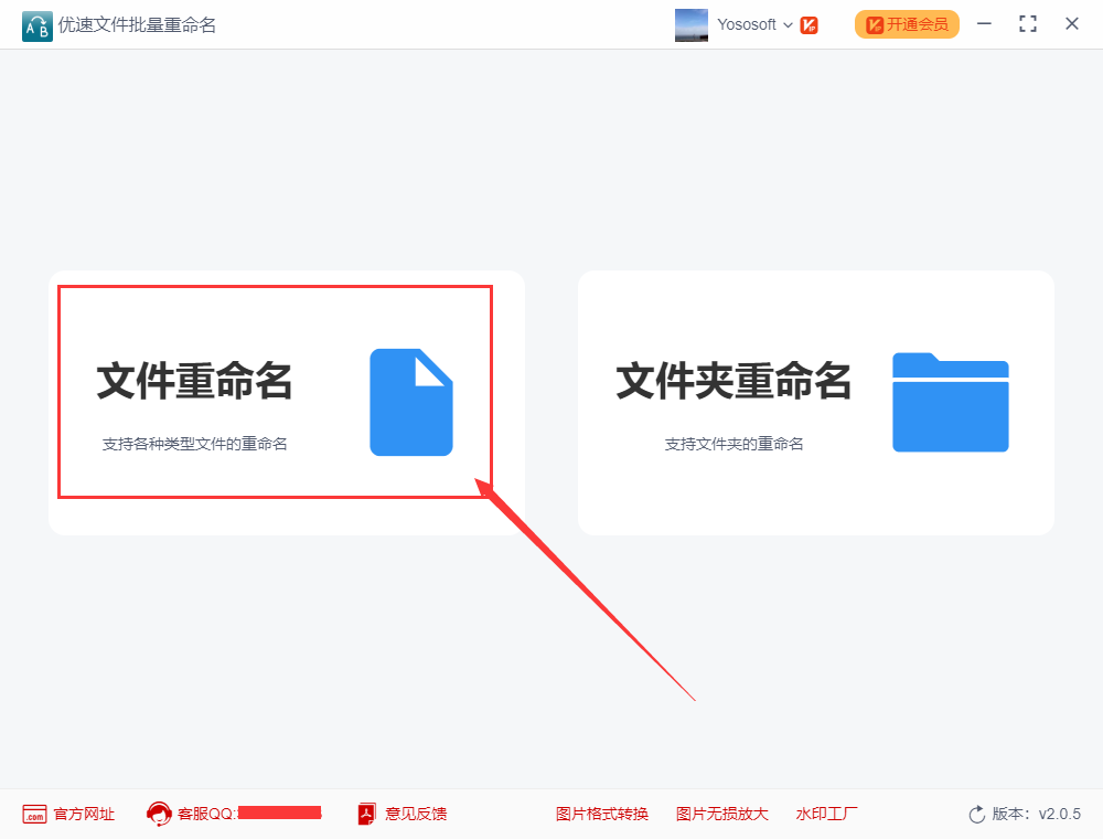 如何批量删除文件名部分文字？