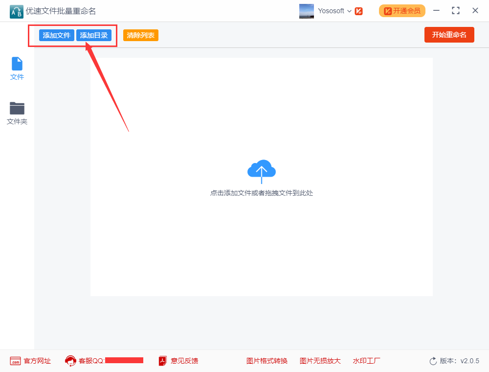如何批量删除文件名部分文字？