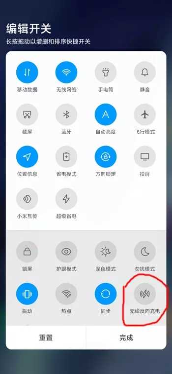 小米11Ultra支持反向充电吗-反向充电怎么开启