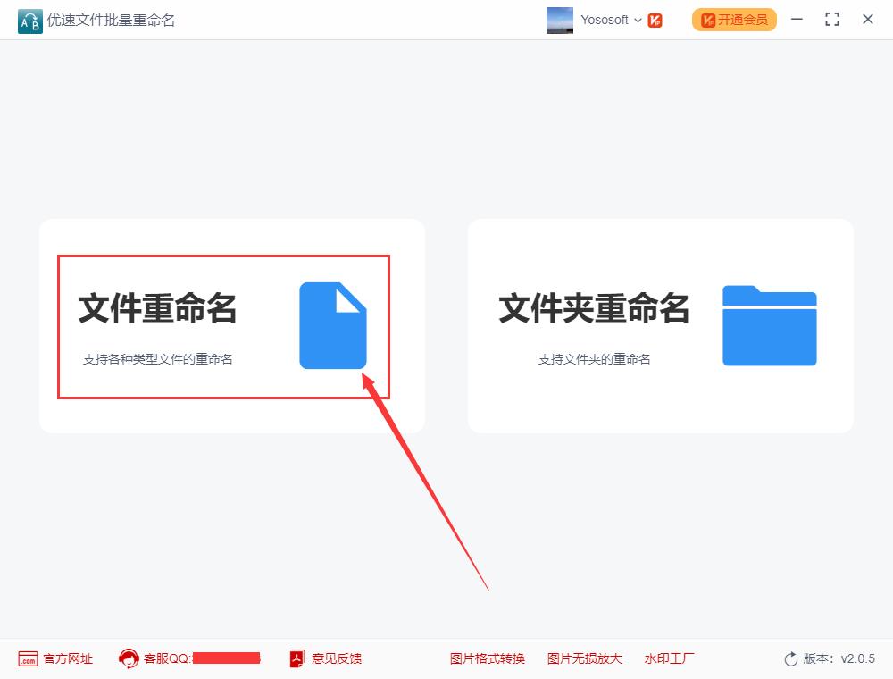 文件批量重命名去掉空格的方法