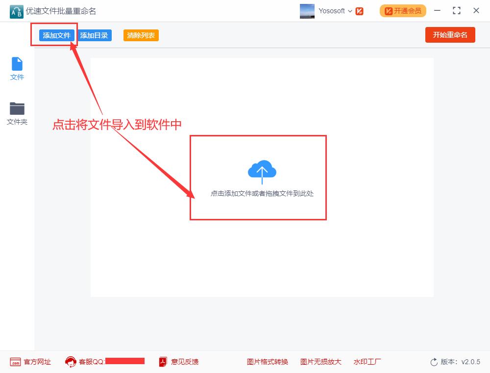 文件批量重命名去掉空格的方法