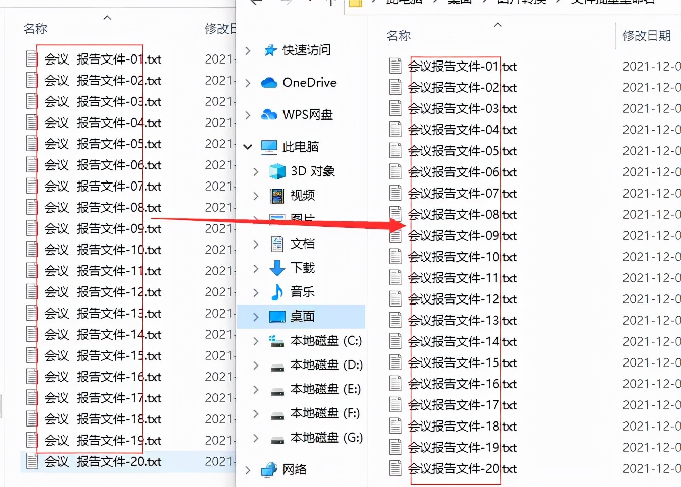 文件批量重命名去掉空格的方法