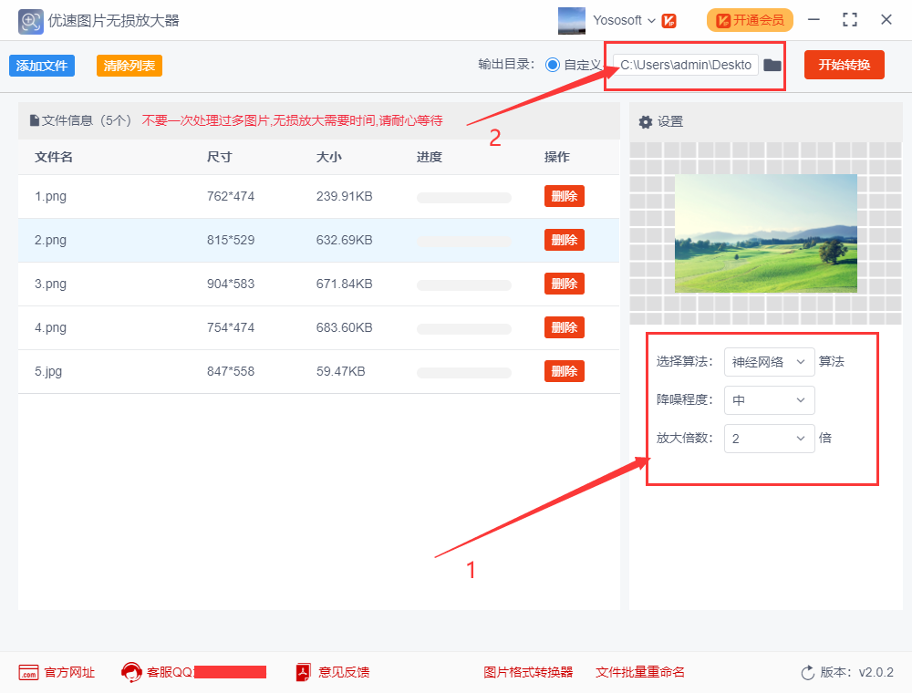 图片放大后都是马赛克怎么处理？