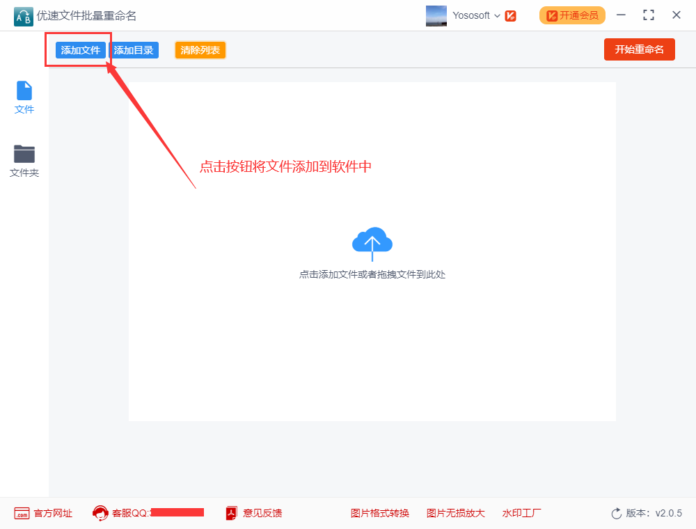 如何批量修改文件的创建日期？