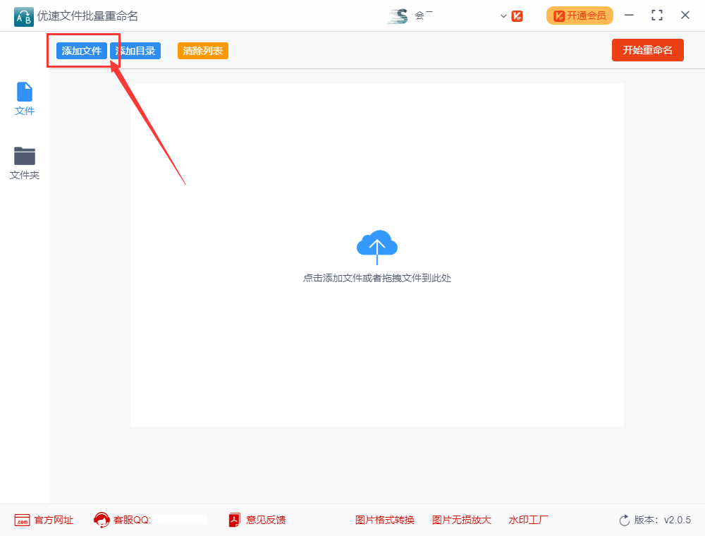 如何批量删除文件名字里的几个字？