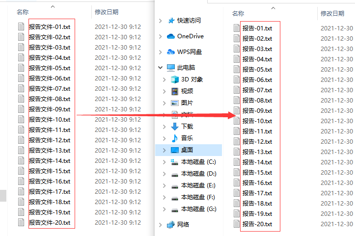 如何批量删除文件名字里的几个字？