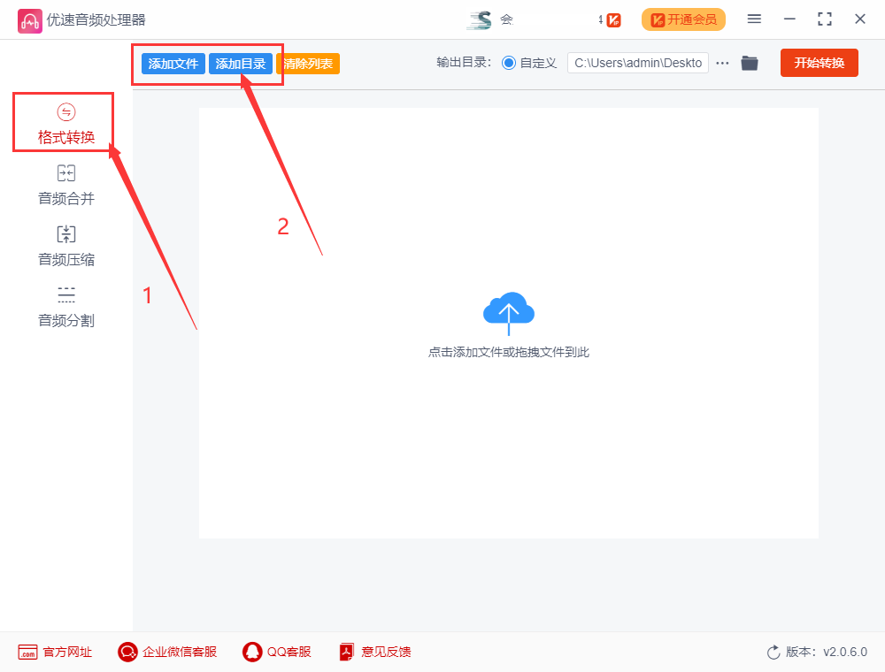 电脑上m4a怎么转换成mp3