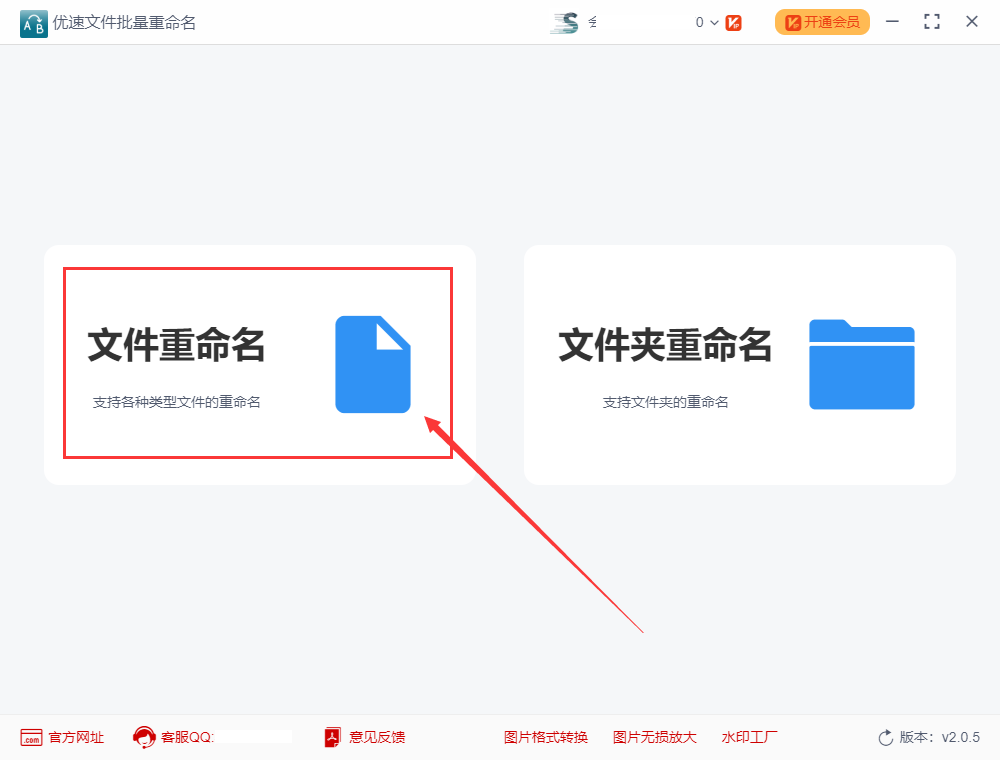 批量在文件名前加序号001开始