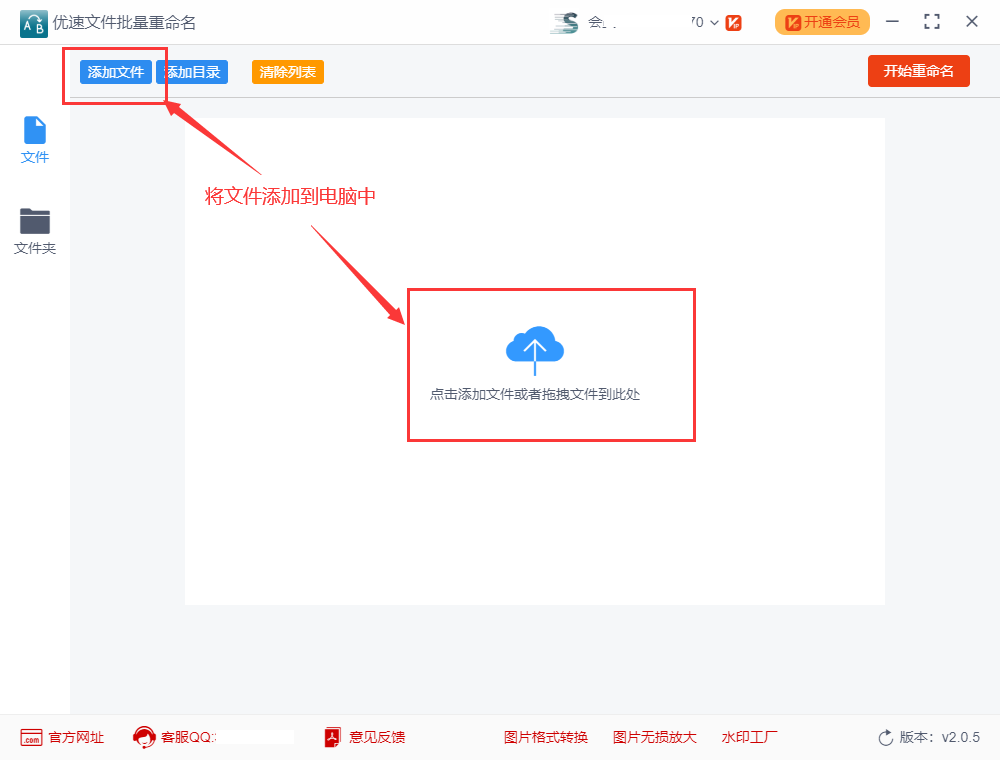 批量在文件名前加序号001开始