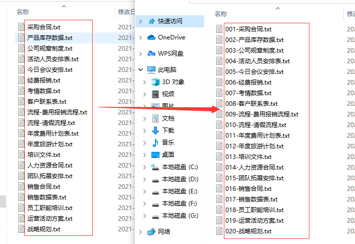 批量在文件名前加序号001开始