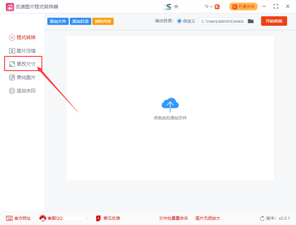如何等比例调整图片尺寸大小？
