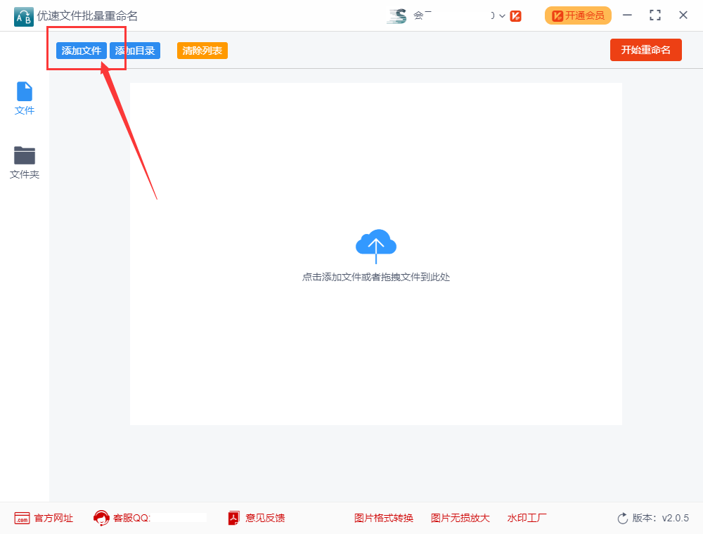 如何文件批量重命名去掉指定文字？