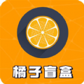 橘子盲盒 v1.0.8安卓版