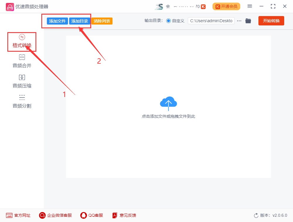 flac是什么格式？怎么转成mp3？