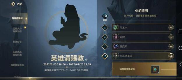 英雄联盟手游英雄请赐教对应英雄详解