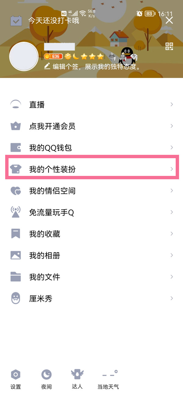 qq打电话时变声软件下载,qq打电话时变声软件下载安装 第2张 qq打电话时变声软件下载,qq打电话时变声软件下载安装 第2张