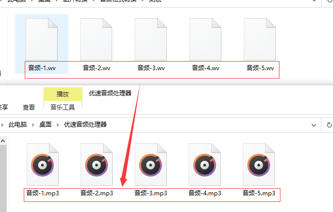 wv是什么格式？wv怎么转成mp3？